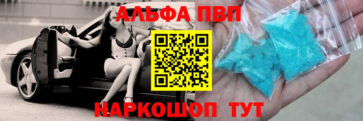 A-PVP мука Красный Сулин