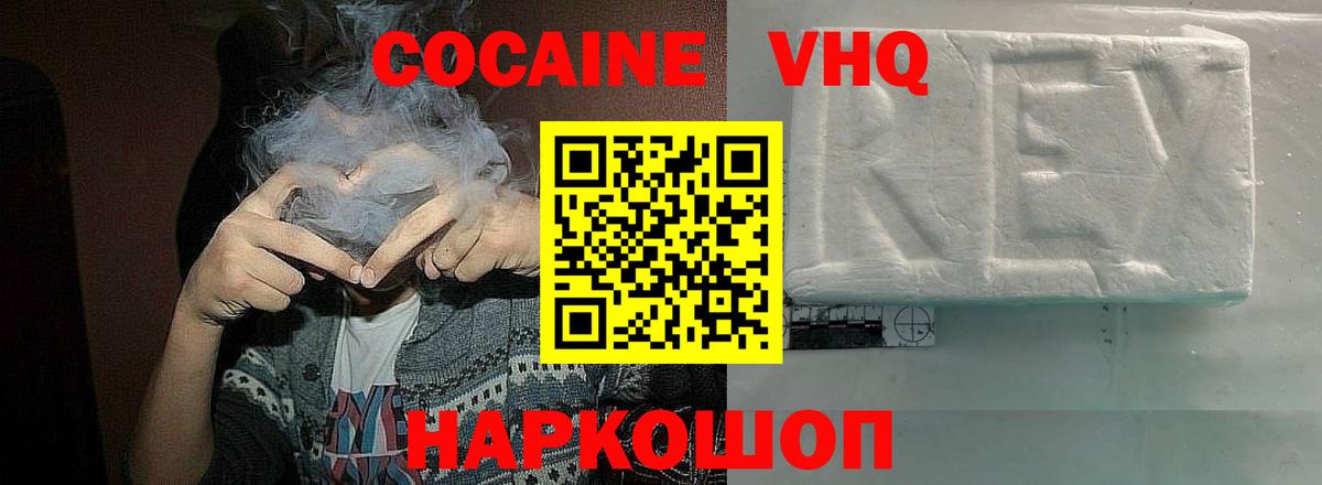 COCAIN FishScale Красный Сулин