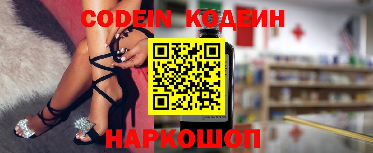 Codein Purple Drank Красный Сулин