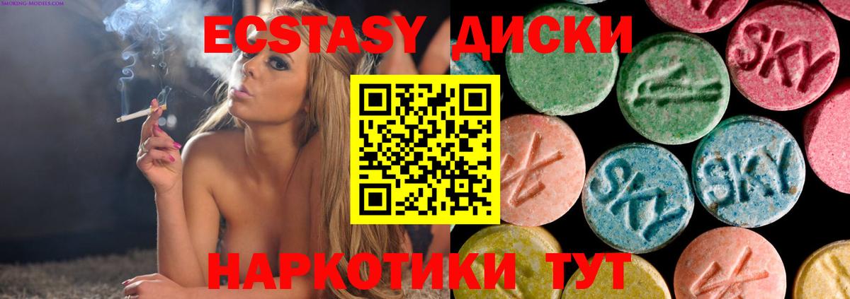 Ecstasy ешки  Экстази Дубай  Вход с VPN  Красный Сулин 