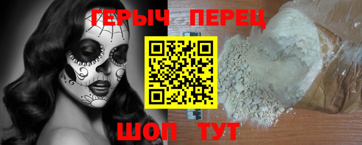 Героин Афган Красный Сулин