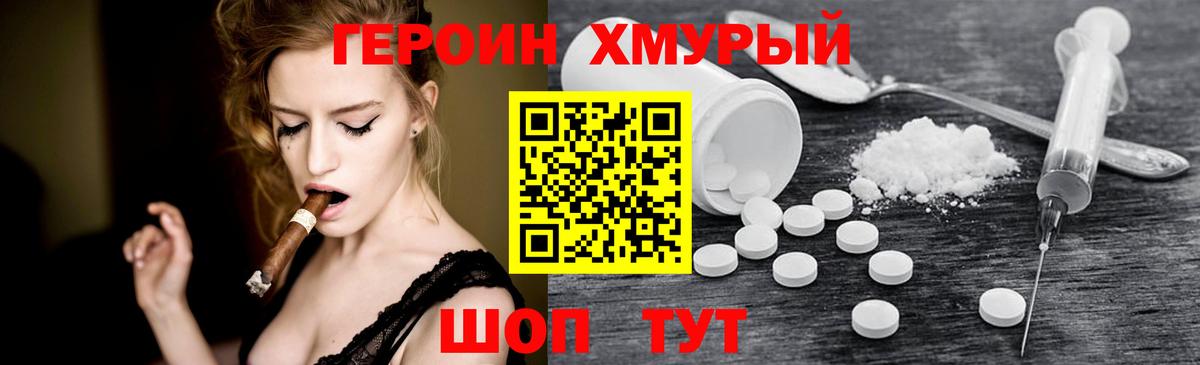 Красный Сулин  Героин хмурый  Вход с VPN 