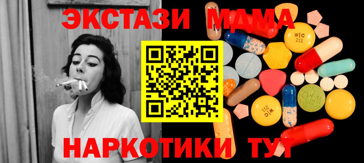 МДМА молли  МДМА молли  Вход с VPN  МДМА  Красный Сулин 