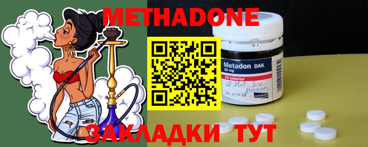 Метадон VHQ  OMG зеркало  Красный Сулин  Вход с VPN  МЕТАДОН мёд 