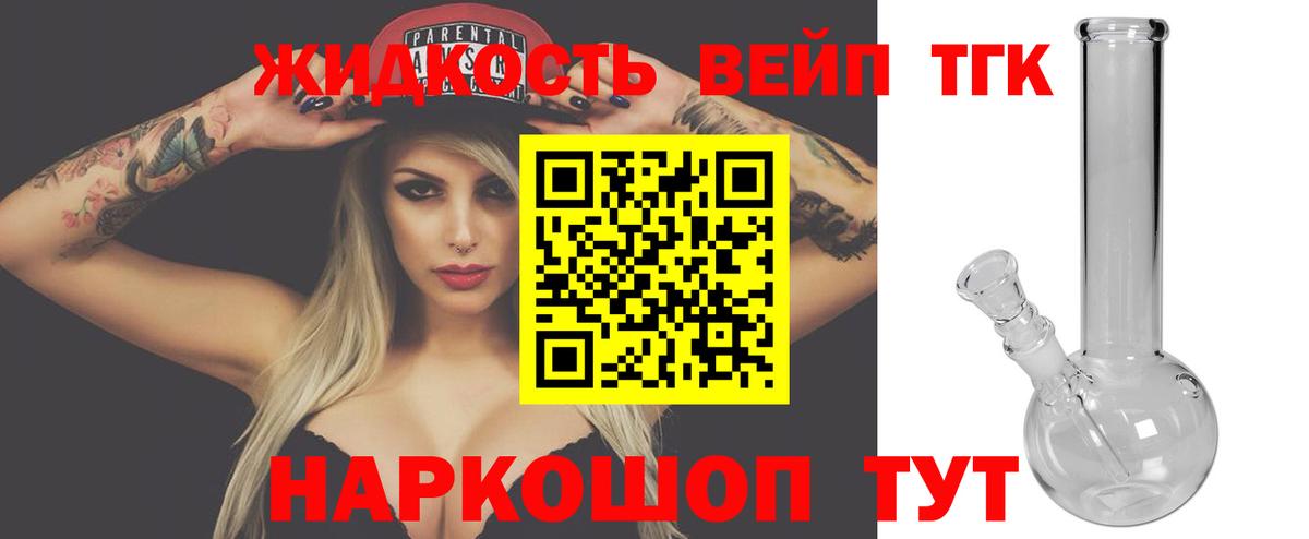 blacksprut онион  ТГК вейп  Вход с VPN  Красный Сулин 